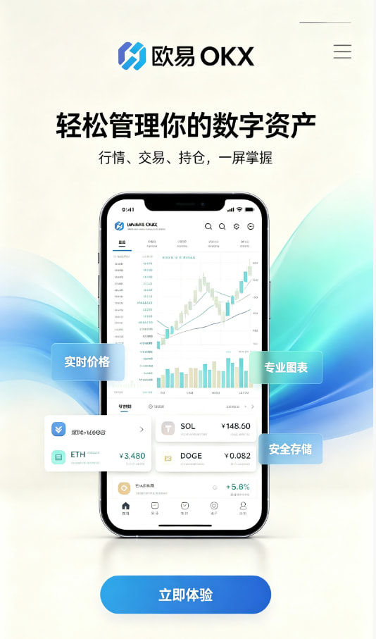 欧交易所官网入口介绍图三